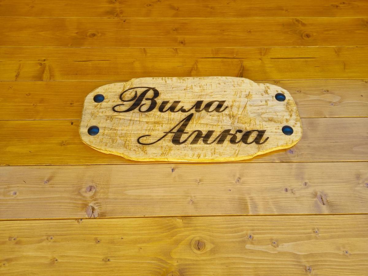 Bed and Breakfast Turizam Koturovic Ivanjica Zewnętrze zdjęcie